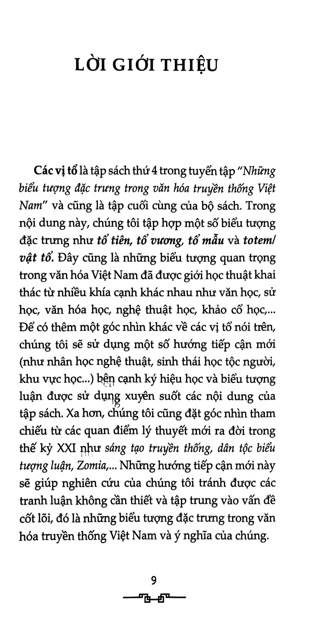 Combo 4 Quyển Những Biểu Tượng Đặc Trưng Trong Văn Hóa Truyền Thống Việt Nam (Các Bộ Biểu Tượng + Các Vị Thần +  Các Linh Vật + Các Vị Tổ) - Đinh Hồng Hải