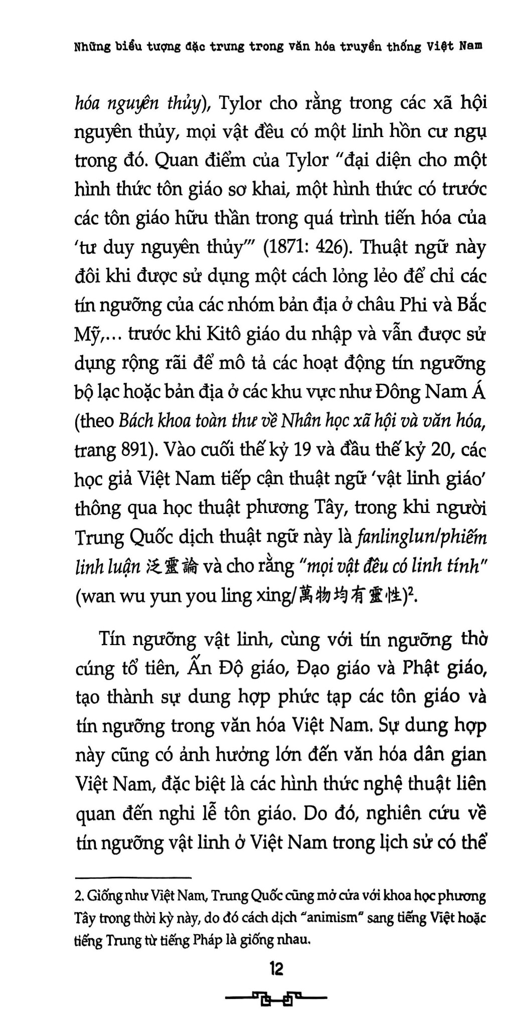 Những Biểu Tượng Đặc Trưng Trong Văn Hóa Truyền Thống Việt Nam - Tập 3 - Các Linh Vật - Đinh Hồng Hải