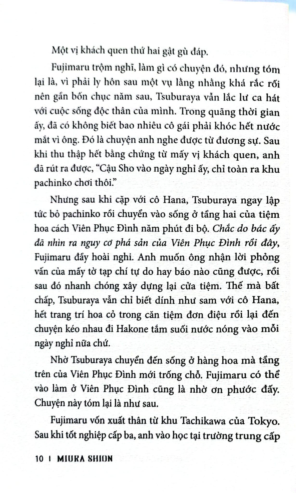 Một Thế Giới Thiếu Vắng Tình Yêu - Miura Shion