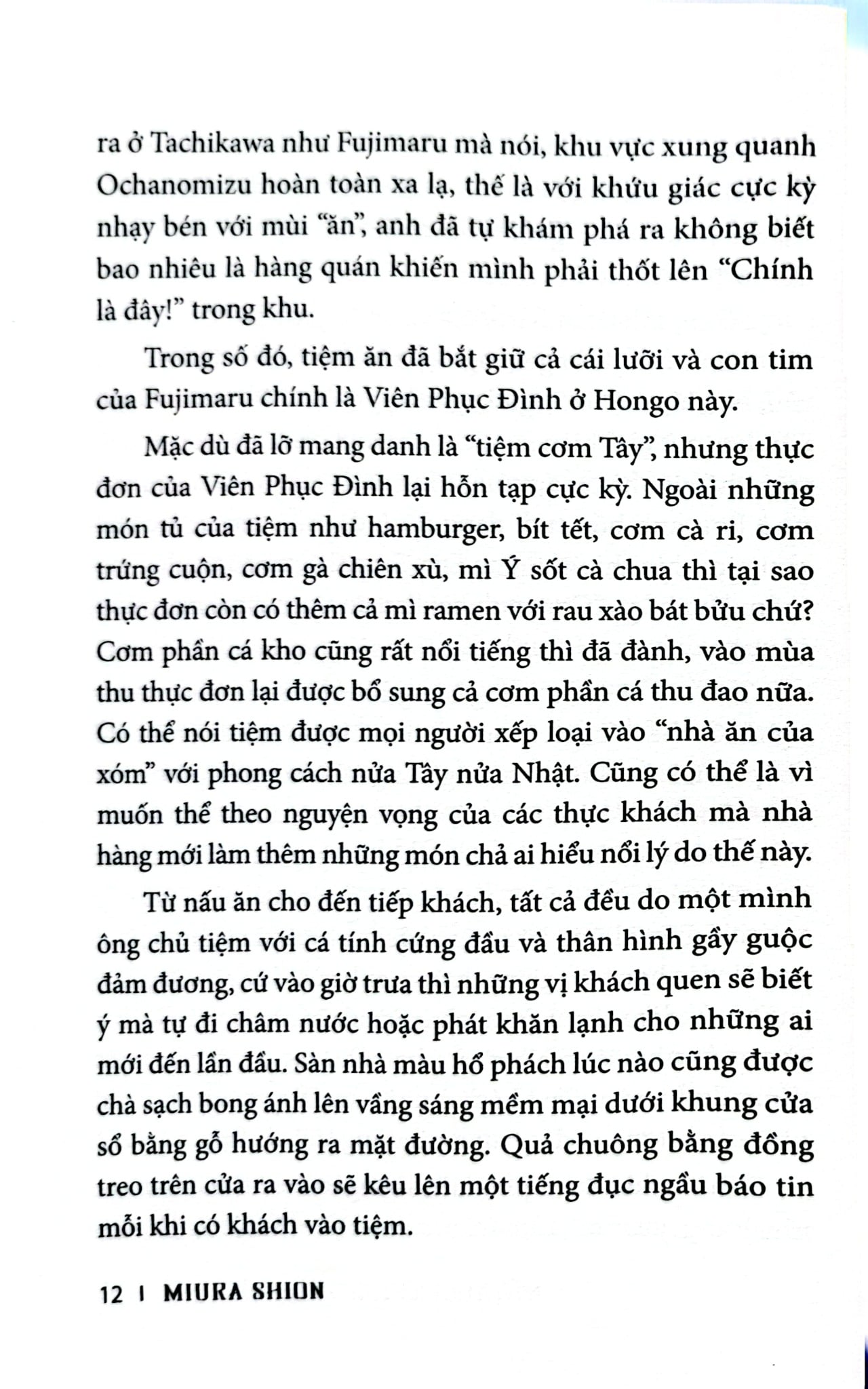 Một Thế Giới Thiếu Vắng Tình Yêu - Miura Shion
