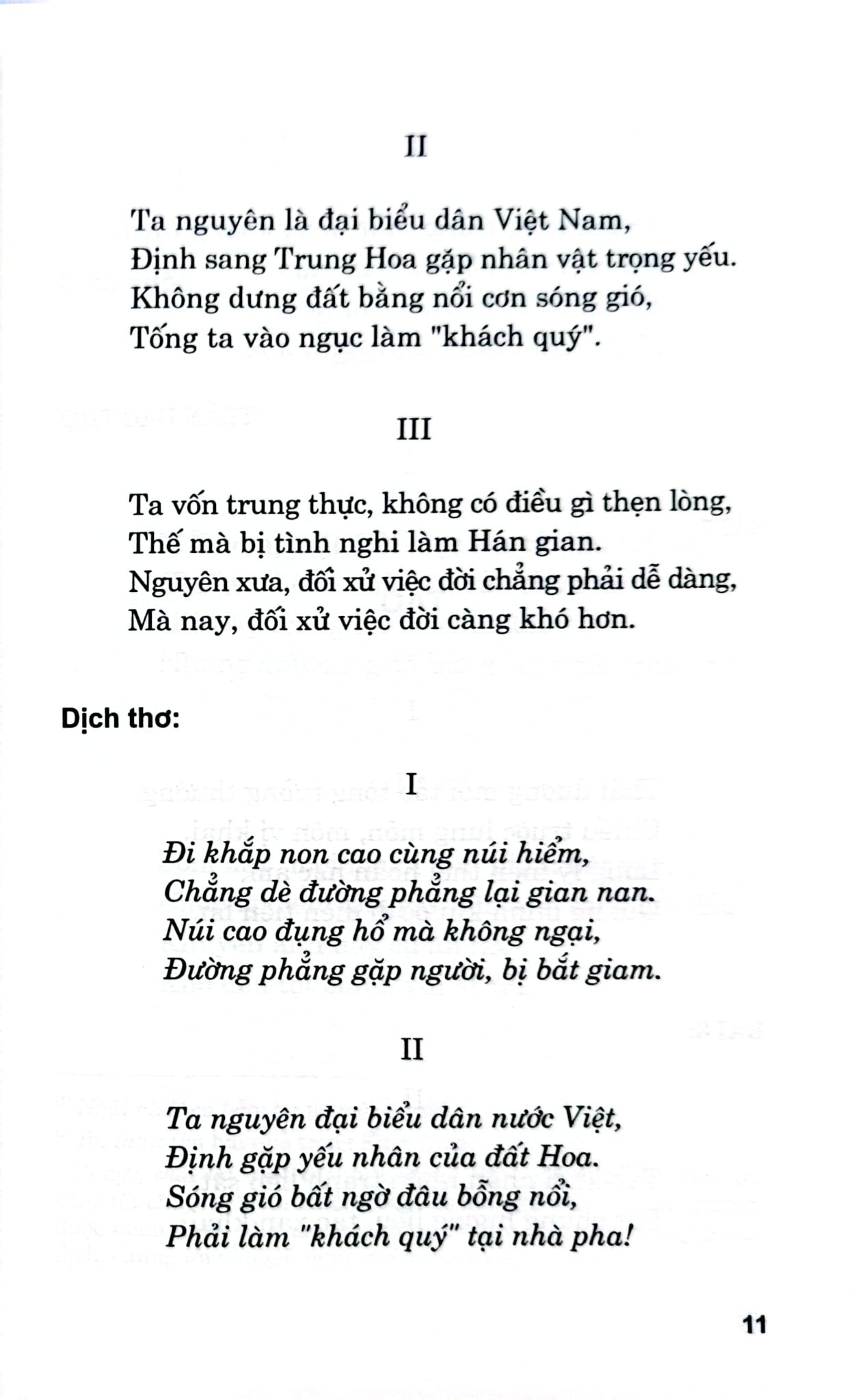 Nhật Ký Trong Tù - Hồ Chí Minh