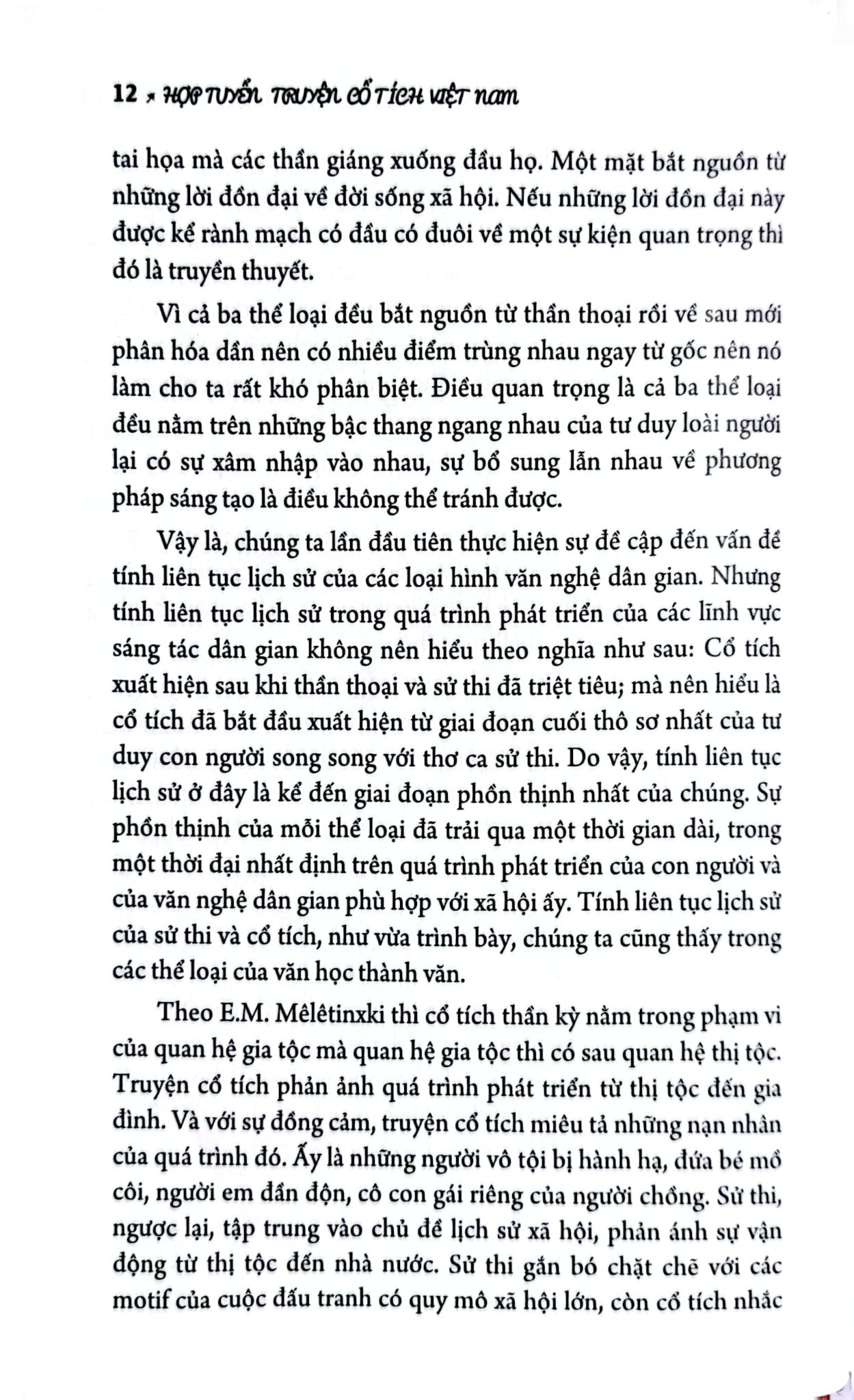 Hợp Tuyển Truyện Cổ Tích Việt Nam - Lữ Huy Nguyên Đặng Văn Lung