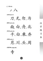 Combo 6 Cuốn Sách Giáo Trình Hán Ngữ + 1 Cuốn Tập Viết chữ Hán Theo Phiên Bản Mới