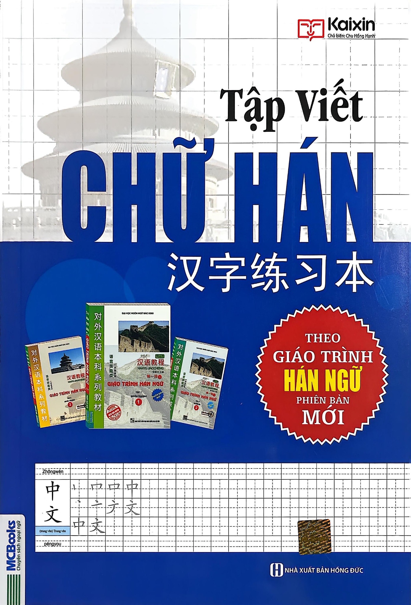 Combo 6 Cuốn Sách Giáo Trình Hán Ngữ + 1 Cuốn Tập Viết chữ Hán Theo Phiên Bản Mới