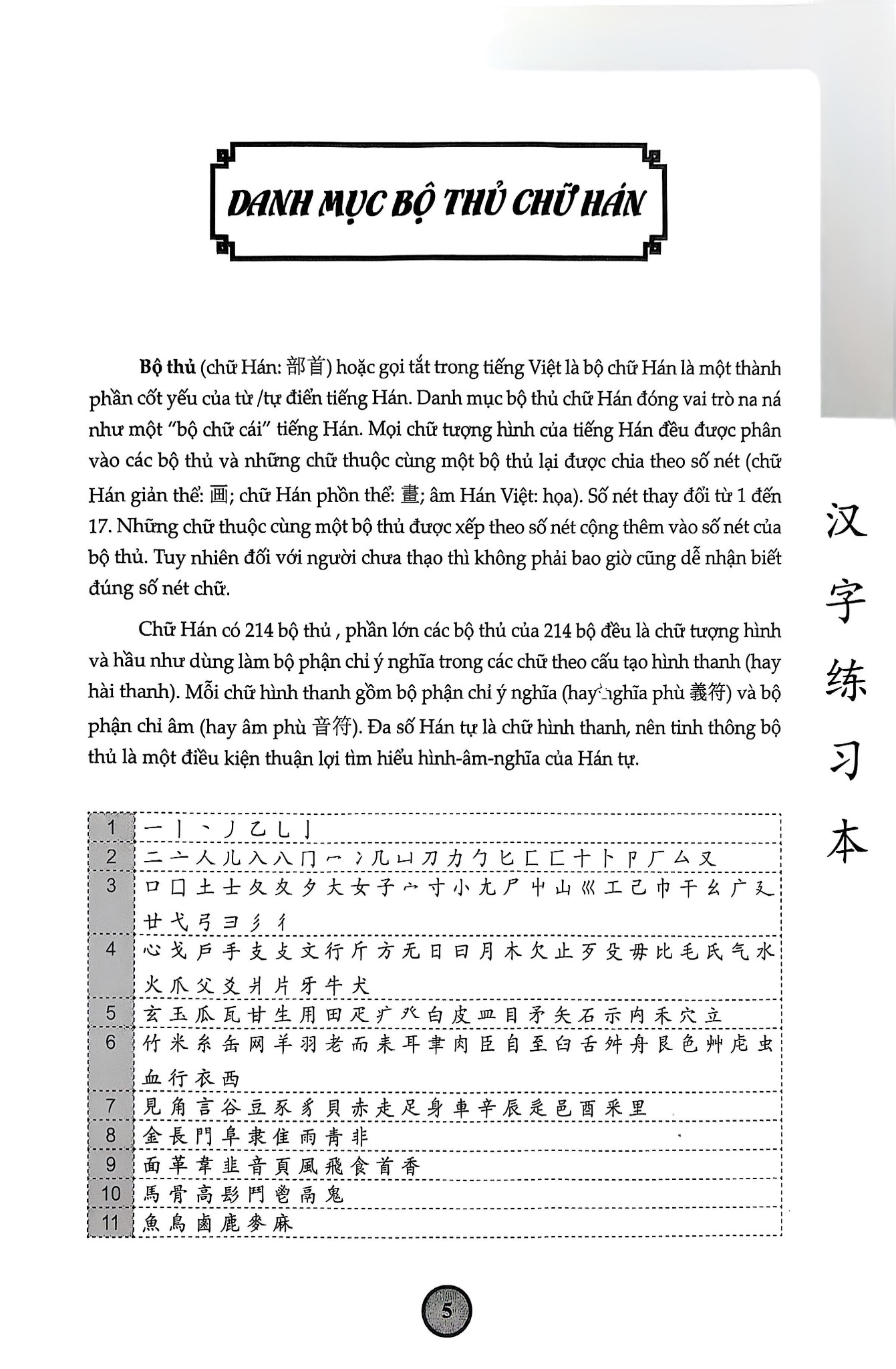 Combo 6 Cuốn Sách Giáo Trình Hán Ngữ + 1 Cuốn Tập Viết chữ Hán Theo Phiên Bản Mới