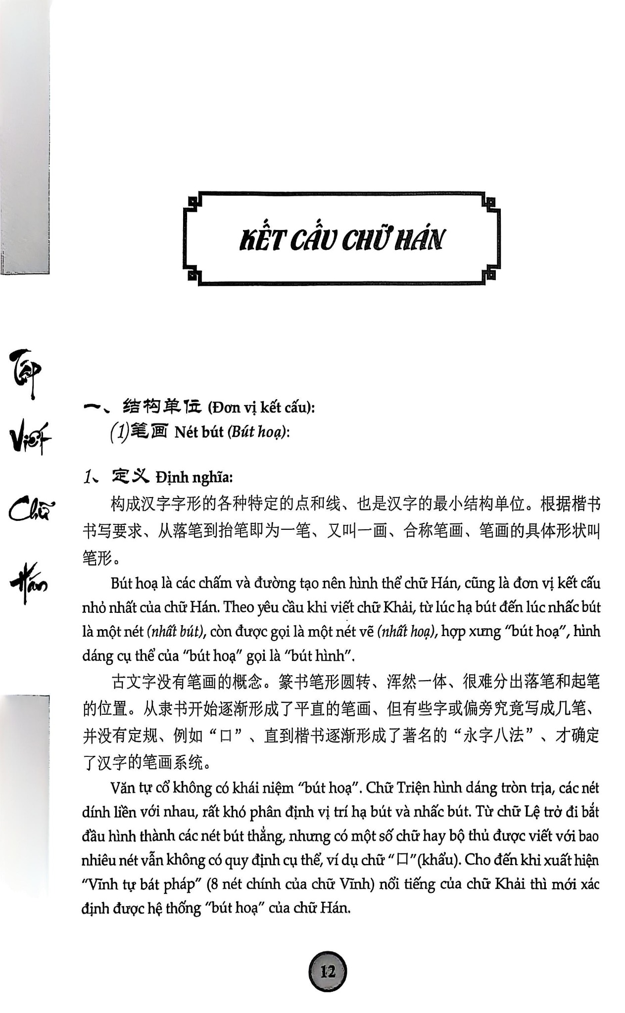 Combo 6 Cuốn Sách Giáo Trình Hán Ngữ + 1 Cuốn Tập Viết chữ Hán Theo Phiên Bản Mới