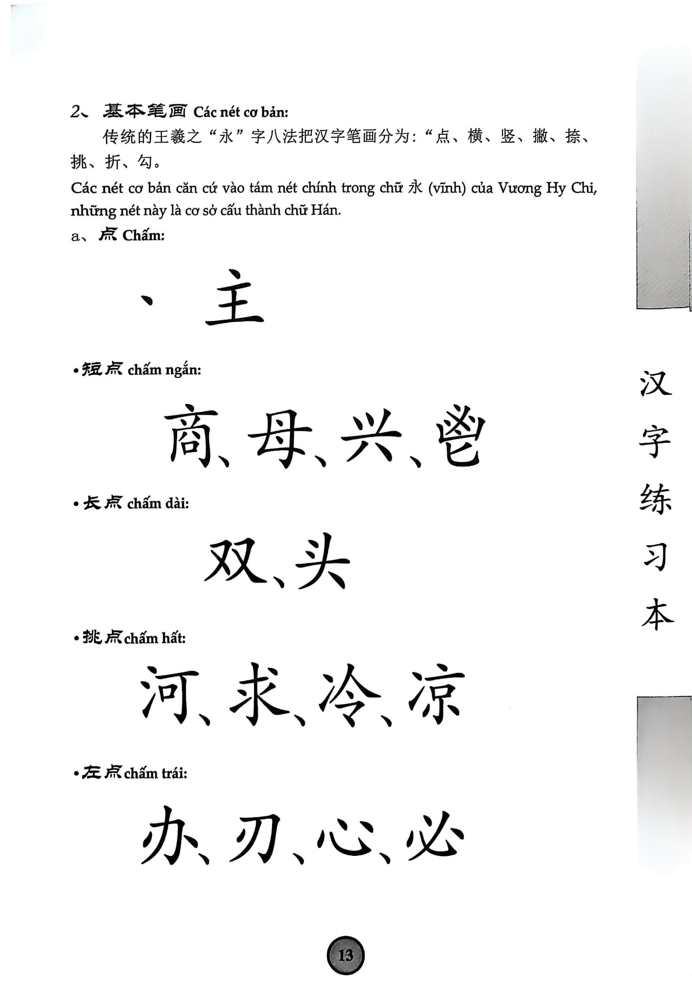 Combo 6 Cuốn Sách Giáo Trình Hán Ngữ + 1 Cuốn Tập Viết chữ Hán Theo Phiên Bản Mới