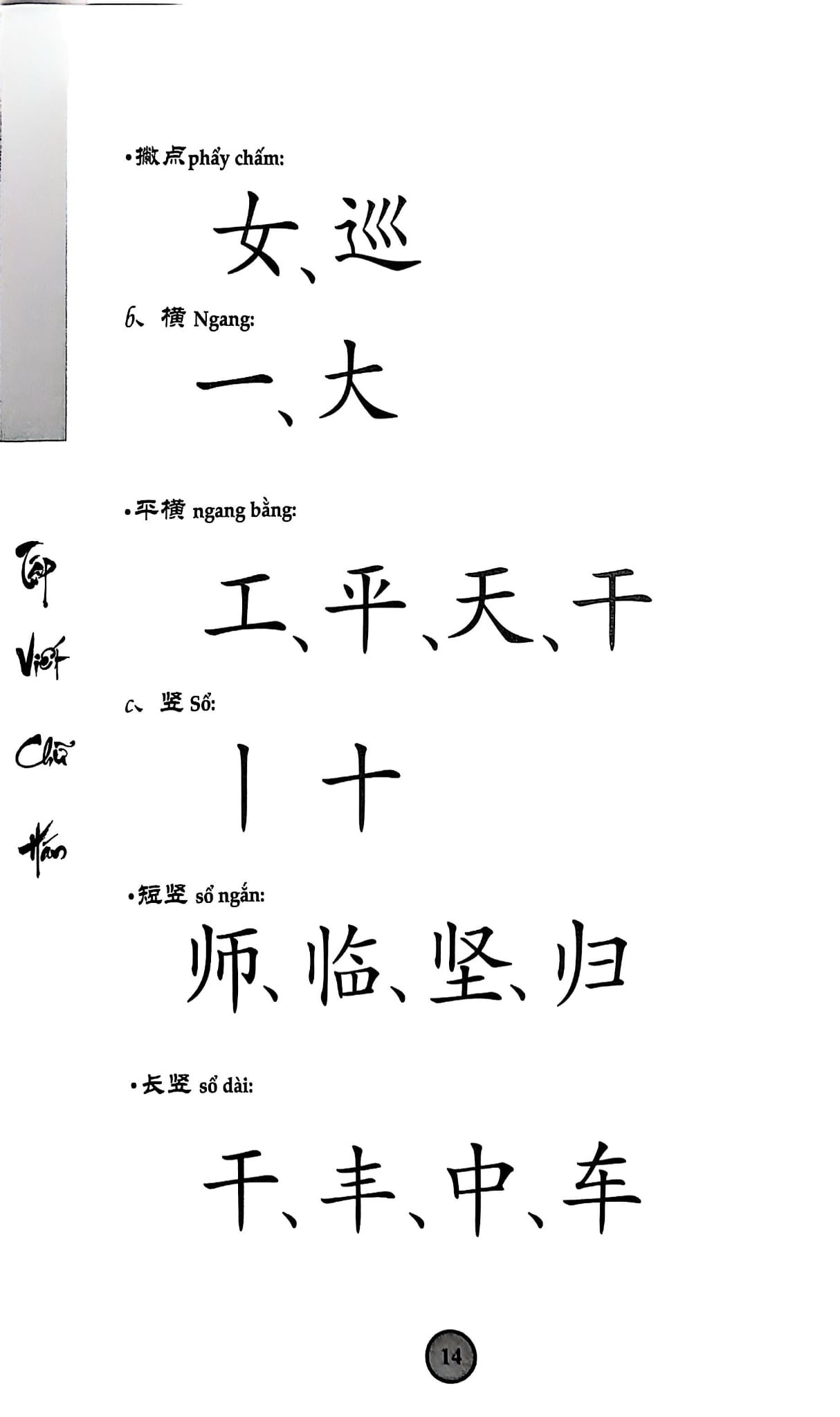 Combo 6 Cuốn Sách Giáo Trình Hán Ngữ + 1 Cuốn Tập Viết chữ Hán Theo Phiên Bản Mới