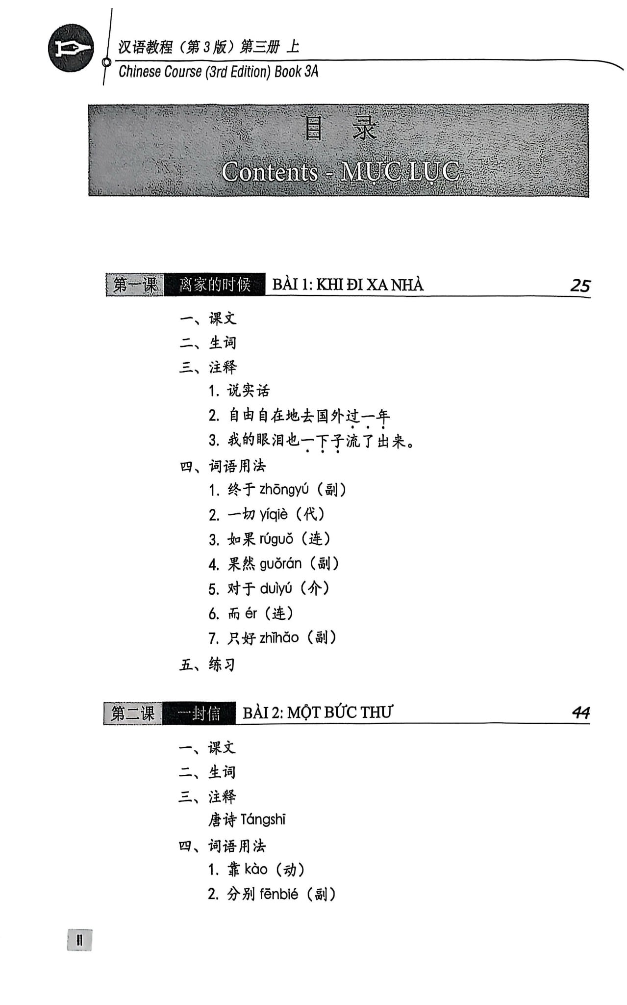 Giáo trình Hán ngữ 5 tập 3 quyển thượng phiên bản 3