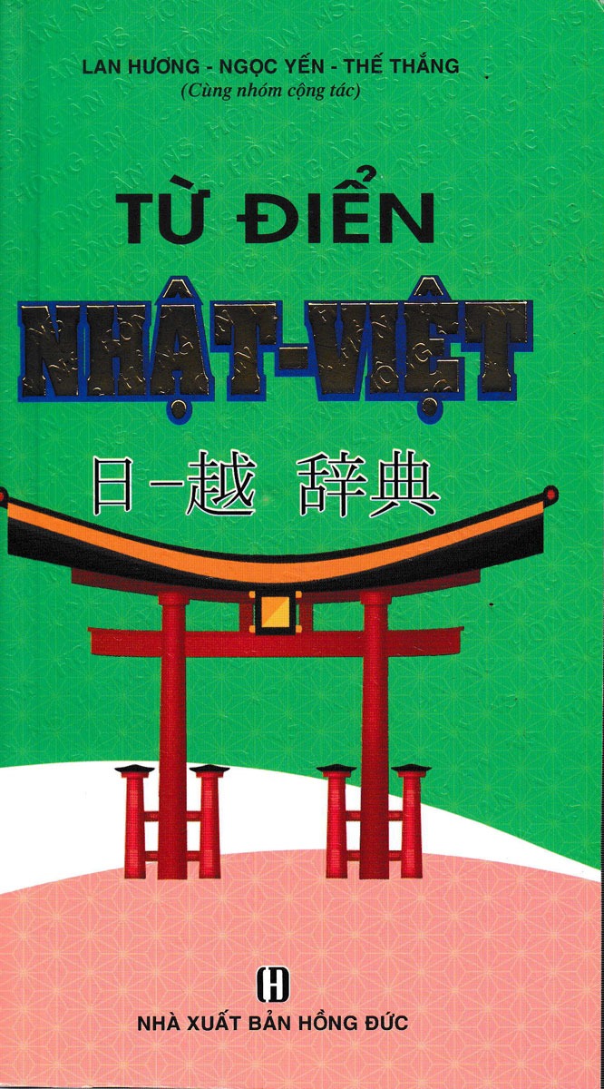 Từ Điển Nhật - Việt  - Lan Hương