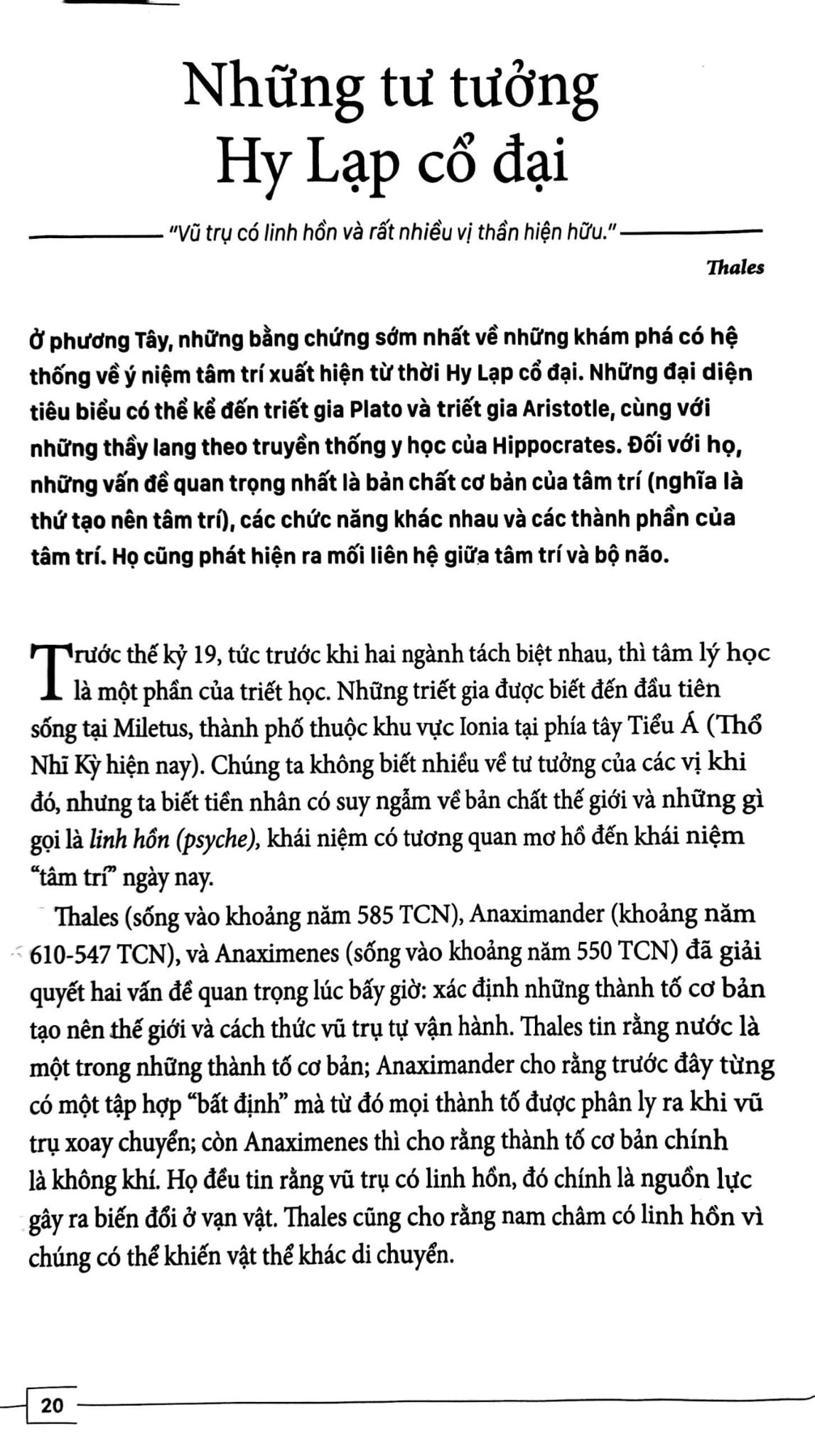 Bộ 6 Quyển Tâm Lý Học Toàn Thư Của NXB Trẻ ( Lịch Sử Tâm Lý Học + Tâm Lý Học Phát Triển + Tâm Lý Học Bất Thường + Tâm Lý Học Xã Hội + Bộ Não Và Tâm Trí + Tư Duy Và Hiểu Biết )