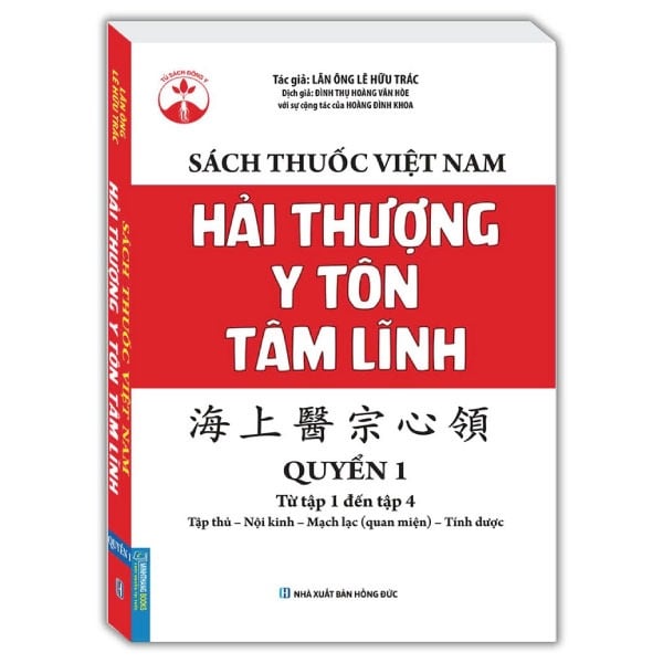 Bộ Sách Thuốc Việt Nam - Hải Thượng Y Tôn Tâm Lĩnh ( Bộ 4 Quyển)