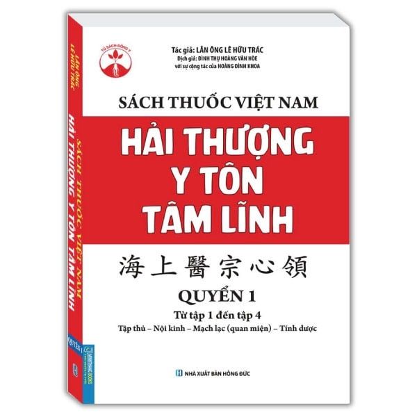  Bộ Sách Thuốc Việt Nam - Hải Thượng Y Tôn Tâm Lĩnh ( Bộ 4 Quyển) 