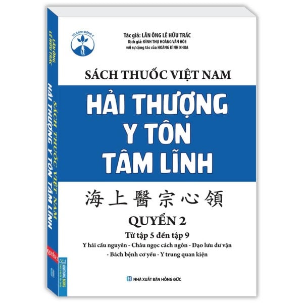 Bộ Sách Thuốc Việt Nam - Hải Thượng Y Tôn Tâm Lĩnh ( Bộ 4 Quyển)