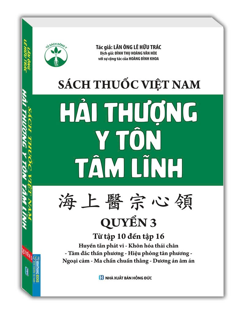 Bộ Sách Thuốc Việt Nam - Hải Thượng Y Tôn Tâm Lĩnh ( Bộ 4 Quyển)