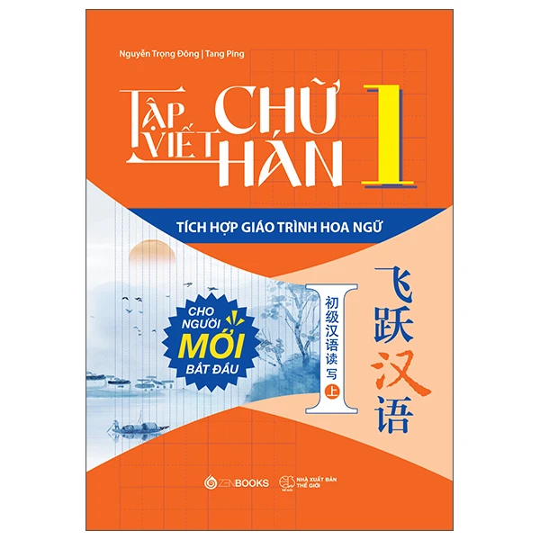 Tập Viết Chữ Hán - Tích Hợp Giáo Trình Hoa Ngữ - Tập 1 -  
Nguyễn Trọng Đông, Tang Ping