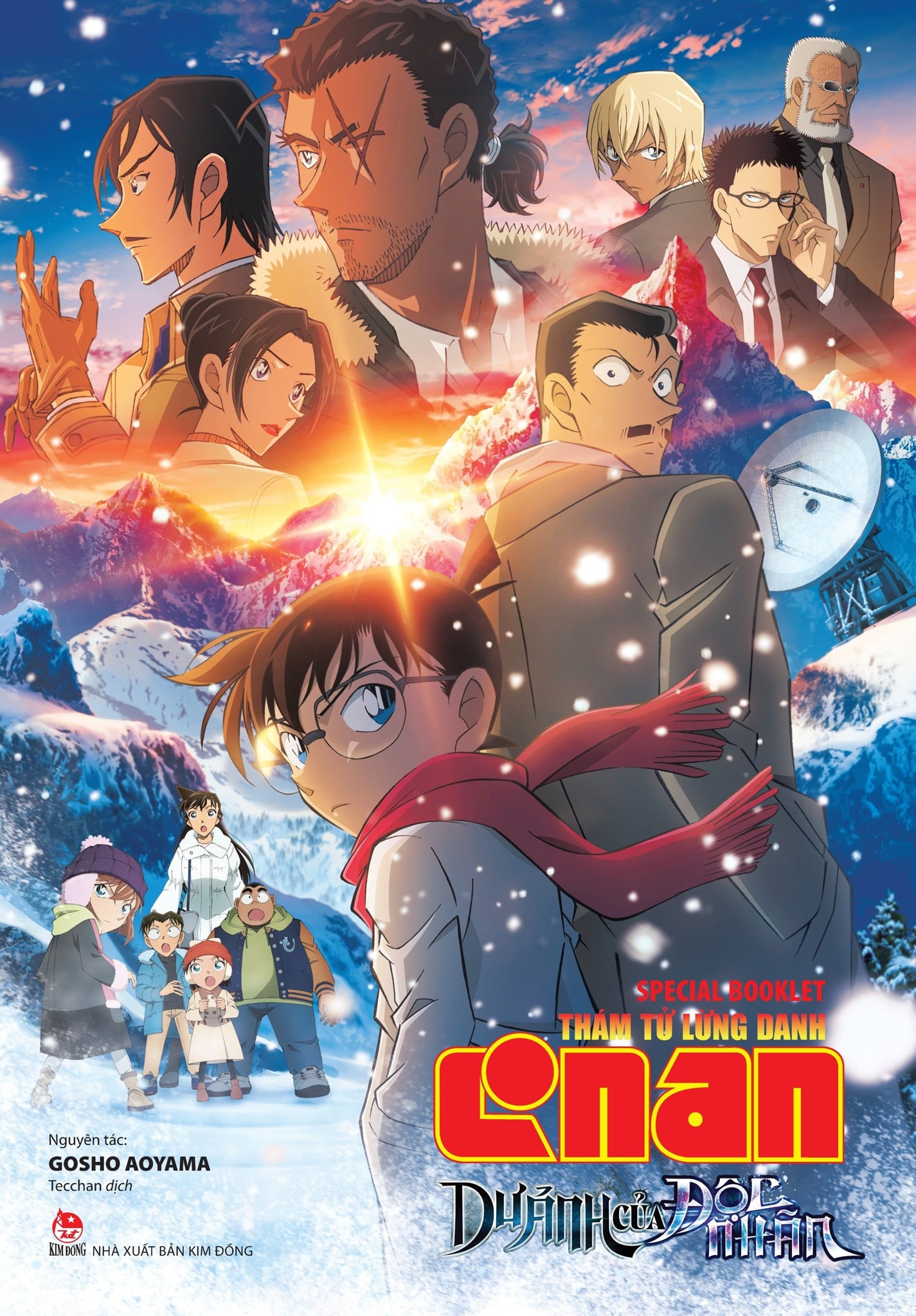 Thám Tử Lừng Danh Conan - Dư Ảnh Của Độc Nhãn (Tặng kèm Poster 2 Mặt ) - Gosho Aoyama