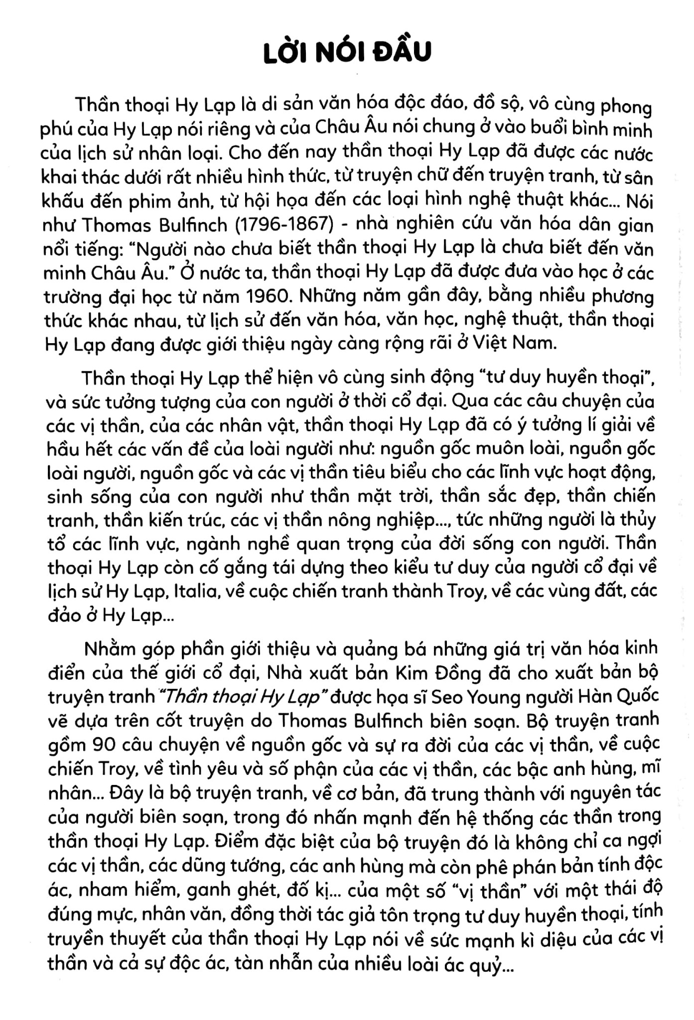 Combo Trọn Bộ 20 Tập - Thần Thoại Hy Lạp ( Tập 1 - Tập 20 )