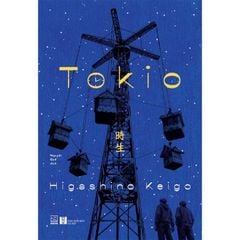 Tokio - 
Keigo Higashino