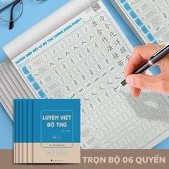 Combo 6 Vở Luyện Viết Chữ Hán, Các Nét Căn Bản, Luyện Viết Các Bộ Thủ Trong Tiếng Trung+ Tặng kèm bút 20 ngòi