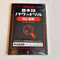 Pawadoriru N2 dokkai - đọc hiểu