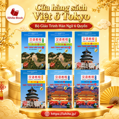 Combo Giáo Trình Hán Ngữ Phiên Bản 3 (6 cuốn)