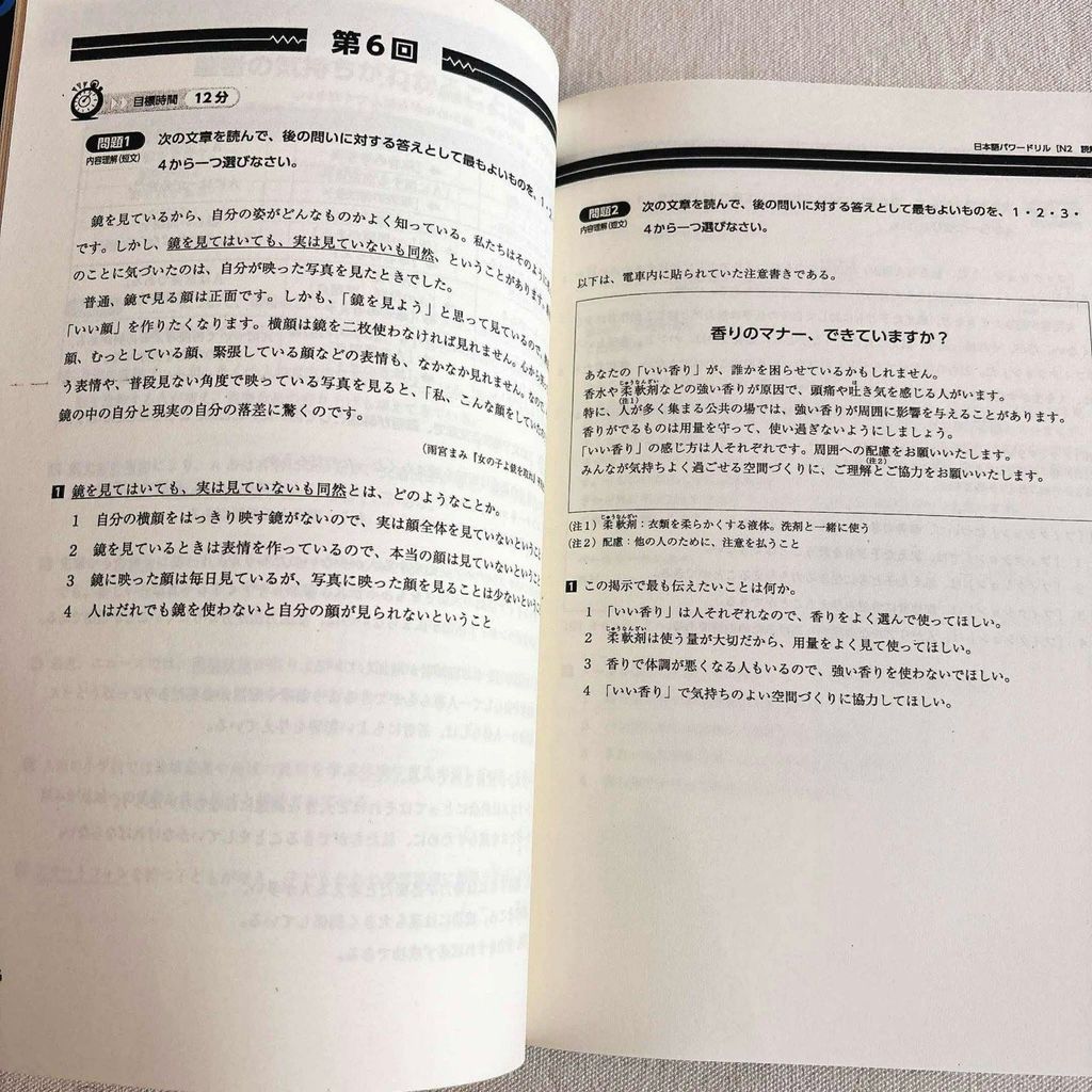 Pawadoriru N2 dokkai - đọc hiểu