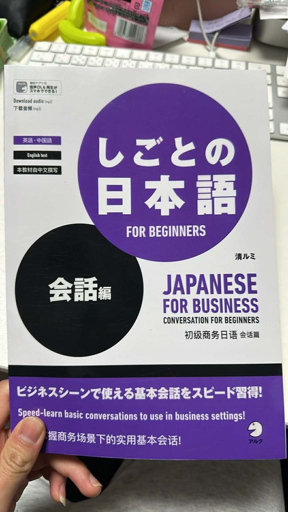 Shigoto no Nihongo Kaiwa Hen- Sách luyện hội thoại thương mại