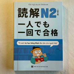 N2 đọc hiểu 一人でも 一回で合格！_ Riki