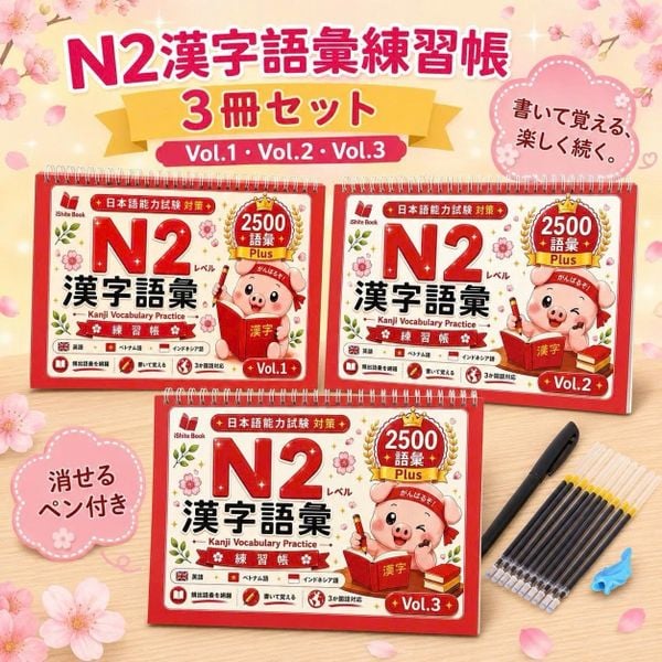 Combo Vở Luyện Viết 2500 chữ Kanji Từ Vựng N2 Plus- Tập 1+2+3(Tặng kèm bút)