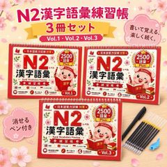 Combo Vở Luyện Viết 2500 chữ Kanji Từ Vựng N2 Plus- Tập 1+2+3(Tặng kèm bút)
