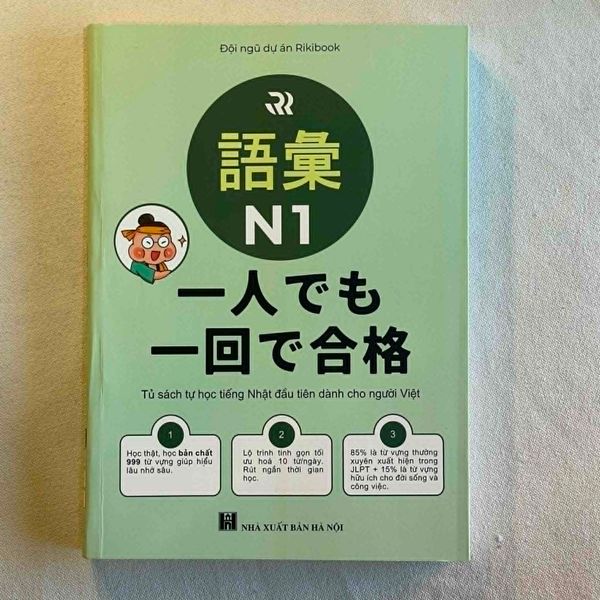 N1 từ vựng 一人でも 一回で合格！Riki
