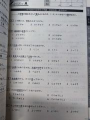Củng cố kiến thức N2 (từ vựng kanji- ngữ pháp- đọc nghe)
