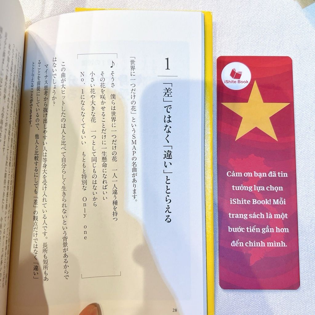 COMBO Mình là cá, việc của mình là bơi (Nhật – Việt) - ( sách Nhật cũ 95% )