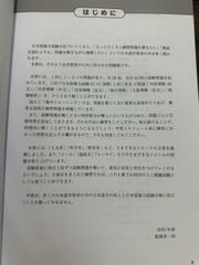 Nihongo Pawa doriru N3 Dokkai - Có dịch tiếng Việt