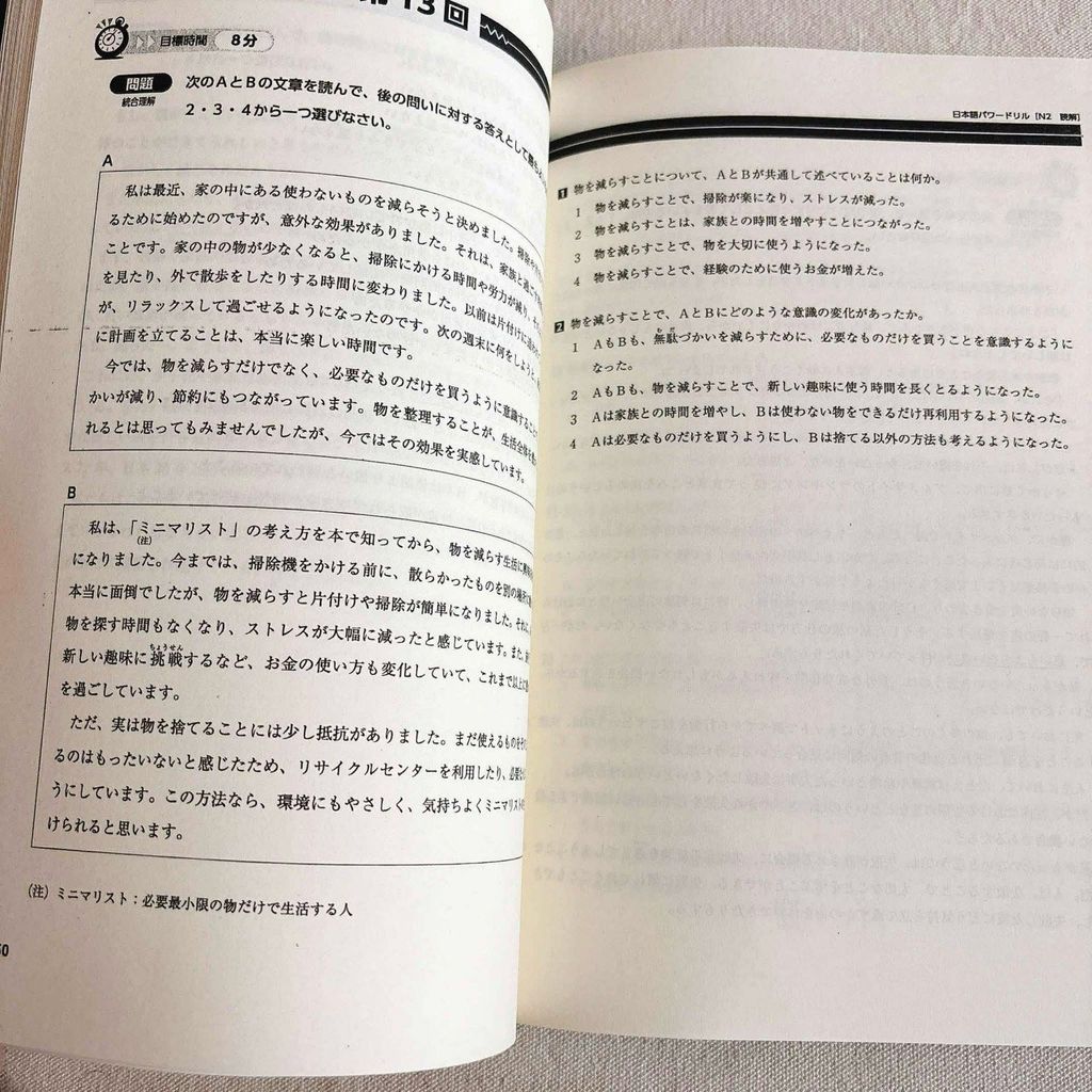 Pawadoriru N2 dokkai - đọc hiểu