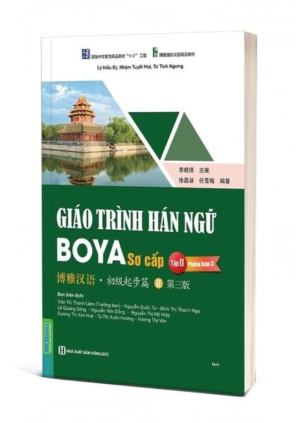 Giáo trình Hán ngữ BOYA Sơ cấp – Tập 2 – Phiên bản 3