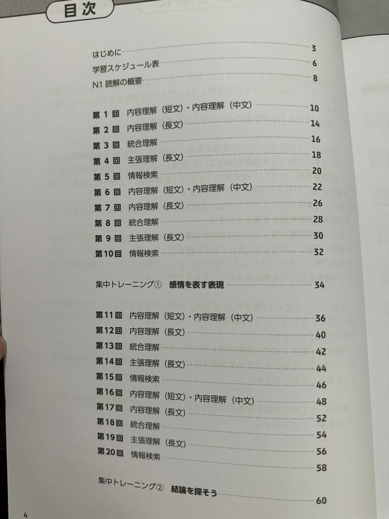 Nihongo Pawa doriru N1 Dokkai- Có dịch tiếng Việt