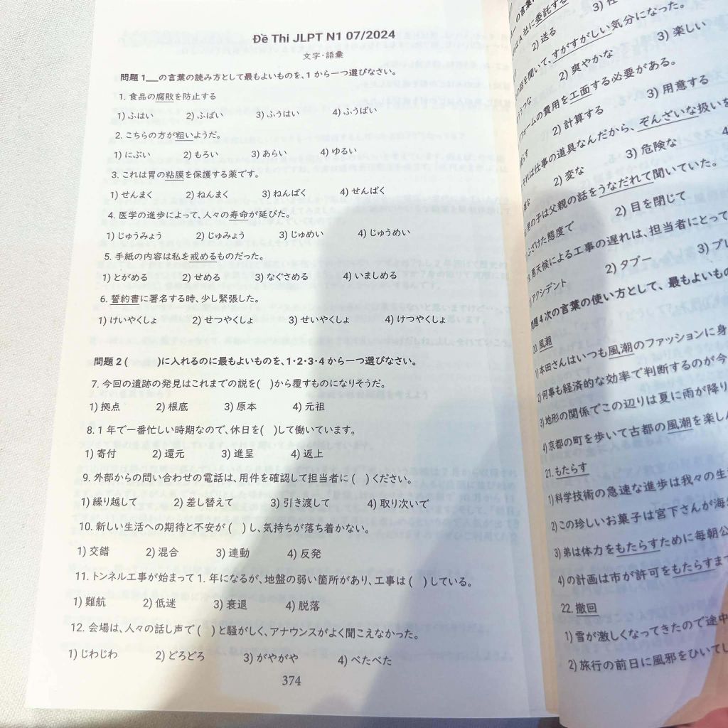 Đề thi chính thức N1 phiên bản mới (7/2014-7/2024)