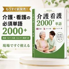 2000 Từ Vựng Kaigo 2000 Myanmar+Nepal