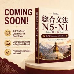 Grammar N5–N1（ネパール語版）(Nepali)