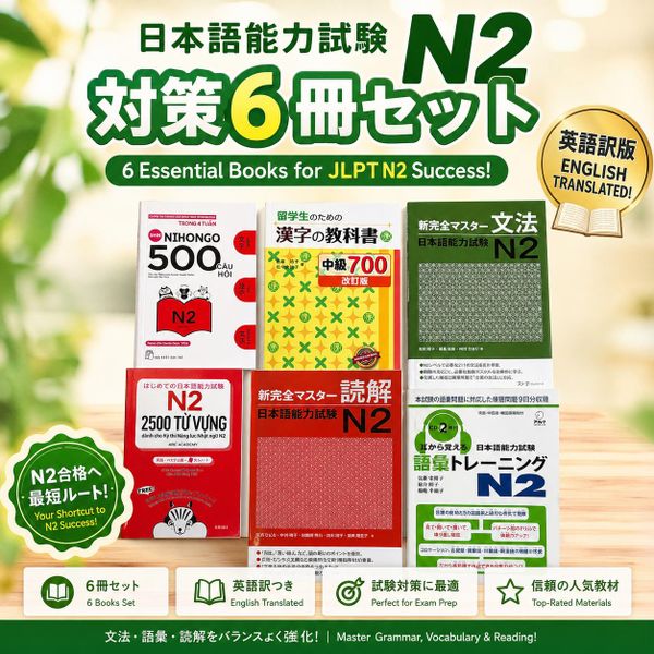JLPT N2 6-Book Set – English Translation Version