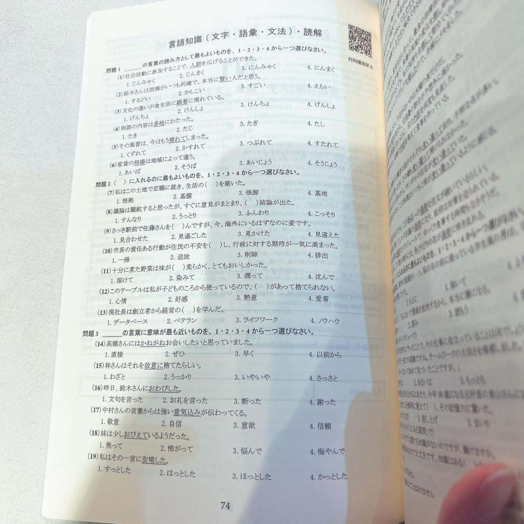 Đề thi chính thức N1 phiên bản mới (7/2014-7/2024)