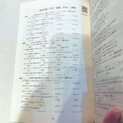 Đề thi chính thức N1 phiên bản mới (7/2014-7/2024)