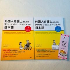 Tiếng Nhật dùng để giao tiếp và giới thiệu bản thân với người chăm sóc nước ngoài Tập 1+ 2- Kaigo