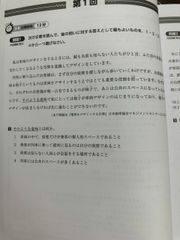 Nihongo Pawa doriru N2 Dokkai - Có dịch tiếng Việt