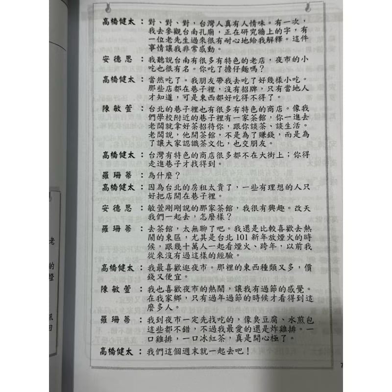 Combo Giáo Trình Tiếng Trung Đương Đại Phổn Thể TRUNG VIỆT - T1 (bản đen trắng)