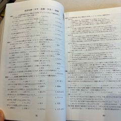 Đề thi chính thức N1 phiên bản mới (7/2014-7/2024)