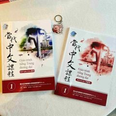Combo Giáo Trình Tiếng Trung Đương Đại Phổn Thể TRUNG VIỆT - T1 (bản đen trắng)