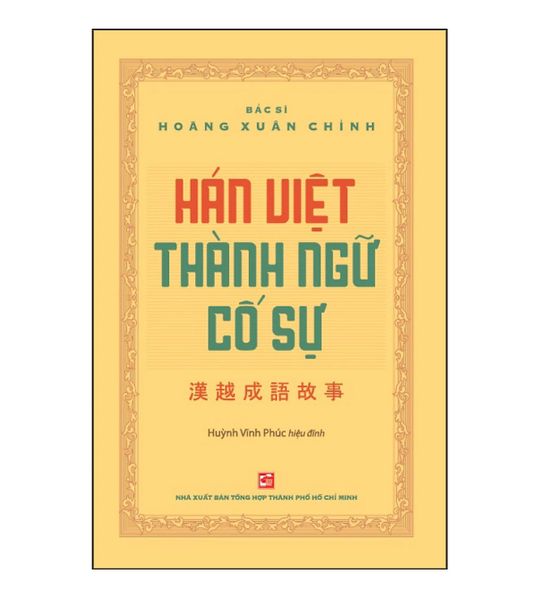 Hán Việt Thành Cố Sự
